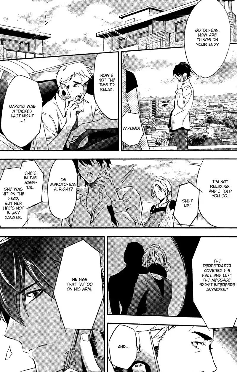 Shinrei Tantei Yakumo Chapter 21 8